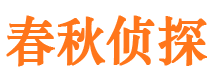 城子河外遇出轨调查取证